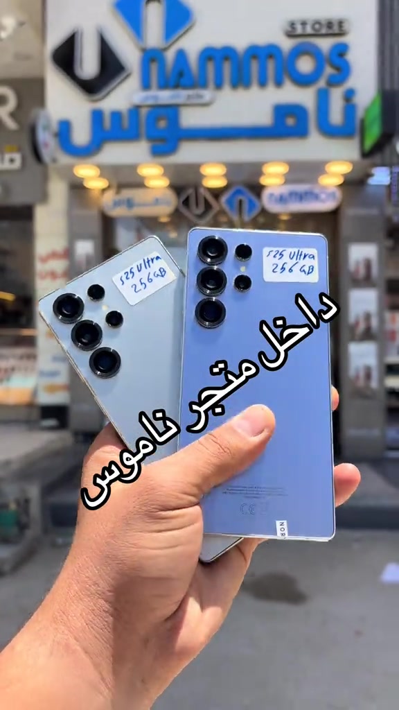 #ناموس_ستور_خياركم_الامثل_في_عالم_الهواتف 


**إذا كنت صاحب هذا الإعلان وتريد حذفه لأي سبب، رجاءا أرسل رسالة إلى الدعم الفني**