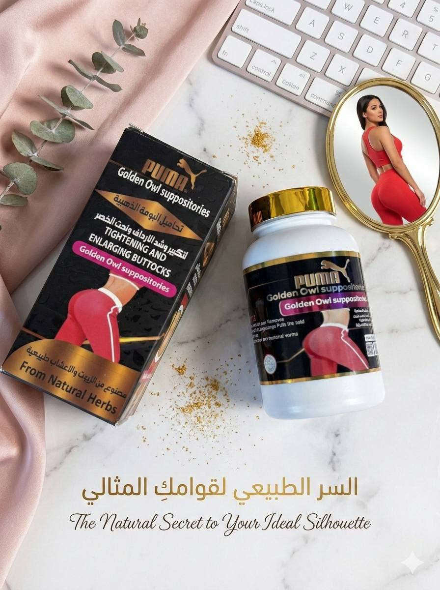 ✨🔥 رجعي أنوثتك وثقتك بنفسك من جديد! 🔥✨
تحاميل البومة الذهبية 🦉💛

 الحل المثالي لكل امرأة تريد شد وتكبير المؤخرة بطريقة آمنة وطبيعية 💃

إذا تعانين من ضعف الامتلاء أو ترهل بالمنطقة… اليوم عدنا الحل الفعّال!

🌿 مصنوعة من أعشاب وزيوت طبيعية

💛 تساعد على شد المنطقة
💛 تعطي امتلاء ومظهر أنثوي جذاب
💛 نتائج ملحوظة مع الاستمرار
💛 سهلة الاستخدام ومريحة

ودّعي الإحراج وخلّي جسمك يرجع مشدود ومتناسق 🔥
جمالك حقك… وثقتك سر جاذبيتك 👑

السعر12 

توصيل جميع المحافظات 4 الاف


**إذا كنت صاحب هذا الإعلان وتريد حذفه لأي سبب، رجاءا أرسل رسالة إلى الدعم الفني**