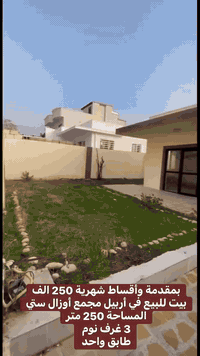 بمقدمة وأقساط شهرية 250 الف
بيت للبيع في أربيل مجمع أوزال ستي
المساحة 250 متر
3 غرف نوم 
طابق واحد

السعر والصورة موجود في قناة تليكرام
https://t.me/jmal65js

==============

رقم الاتصال او واتساب

***********

***********

***********
