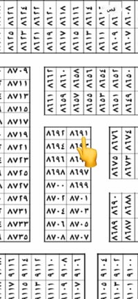 وبركاته  مكتب الشروق للعقار قطعة ارض للبيع طابو ملك صرف وليس زراعي رقم...