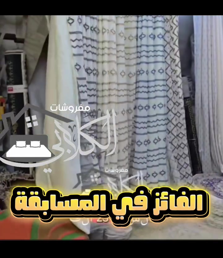 اللـــــــــ(صلِ ؏ محمـﺩ ﯛال محمـﺩ ﷺ)ــــــــهم     مــــفروشـــــات الكـــلابي ـ جـــملة ــ مـــــفرد 
      🦋 بـــــغــــداد الـــــمحمـــــودية 🦋
       ✅️   ***********واتساب ✅️
       ✅️   ***********واتساب ✅️
 🛵  توصـــيل جميع مـــحافضـات 5 الاف 🛵
