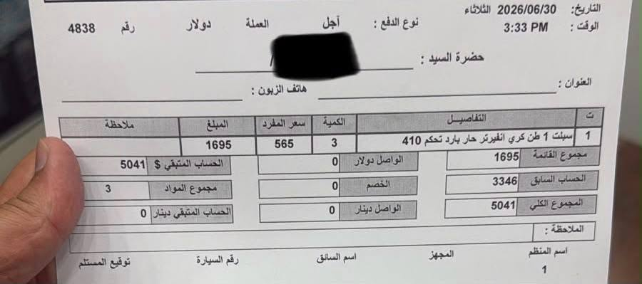 سبالت عدد 4 نوع گري انفيرتر بعدهن بالكارتون ممشتغلات 
3منهن ابو لطن سعر لواحد ب650قفل  
و1 طن ونص سعره ب900 قفل
اخوان ملاحضه لسعر قفل لان لبيع مالتهن جوه جمله ب100الف كل سبلت 
مكان بغداد سبع ابكار


**إذا كنت صاحب هذا الإعلان وتريد حذفه لأي سبب، رجاءا أرسل رسالة إلى الدعم الفني**