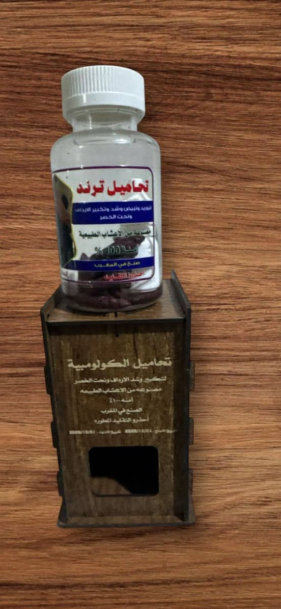 بكج تكبير الارداف
من سيد صفاء العطار  الاسكلن الصناعي قرب مطعم رمانه 
***********
