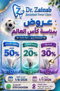 🚨 العرض تمدد بطلب منكم! 😍🔥 إذا ما لحكت المرة الأولى... هسه عندك فرصة أ...