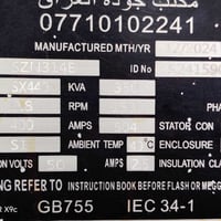 مولدة سكانية 124بومه لا تبخير ولا تنقيص ٣٥٠ كيفي واحد عل واحد ابلاديه ...