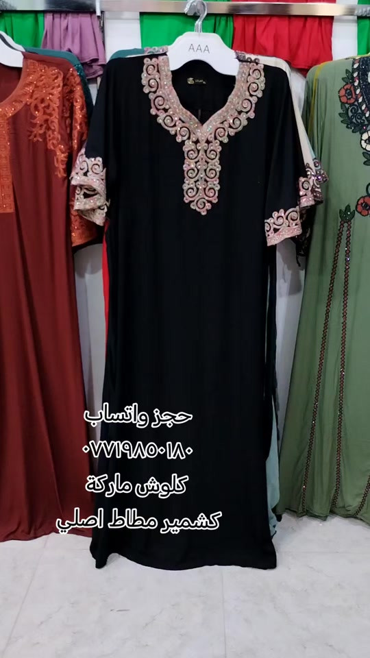 💫💫   💐💐 أجمل موديلات  💐💐 💫💫 تألقي سيدتي مع احدث واجمل موديلات الصيفيه  🌷🌹 جديدنا اختلاف نزاكه فخامه تحفه وكيوت 💐💐💐 💐💐 ازياء سمرة للألبسة ألنسائية لانسب الاسعار 💐💐 🌷🌷 تقدم لكم فخامه جديده عالميه 🌸🌸 🌹🌹 من ارقى الخامات العالميه 🎈🎈🎈 ✨✨ انتي الملكه ويانا 👑👑👑 🎉🎉 من عالم الجمال🌹🌹 🤗🤗 للطلب والحجز على الواتساب *********** 💐 العنوان/  ديالى جلولاء دور الضباط قرب المضمد شيرزاد طابق الثاني  🍂🍂 سعر قطعه 15 الف  🌹🌹 يوجد توصيل الى جميع انحاء العراق  🌹🌹  💐💐 ازياء سمره للالبسه النسائية 💐💐 #شعب #صيني#ديالي #بغداد #لانبار 
