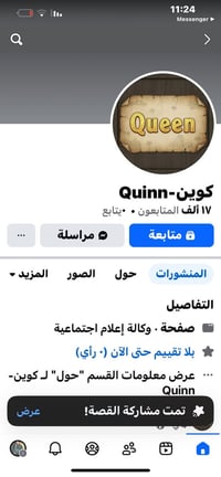 صفحات عراقية • بيع صفحات • مرتب