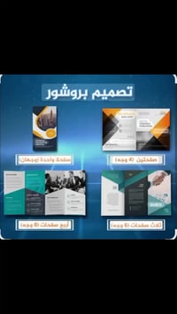 متوفر لدنيا طباعة البروشورات والمنيو وبوكسات كرتون وأكياس كرتونية بجود...