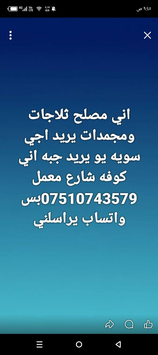 ‎علي‎ النجف, العراق


**إذا كنت صاحب هذا الإعلان وتريد حذفه لأي سبب، رجاءا أرسل رسالة إلى الدعم الفني**