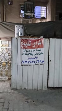 الحرية الثانية • ٦٠م • ٣غرف