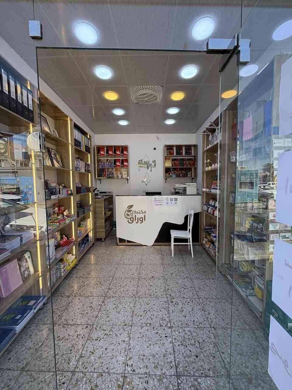 السلام عليكم اهلنا الطيبين🌺
تعلن مكتبة اوراق عن خدماتها لكم
…..
توفير كافة الاحتياجات المكتبية والمدرسية✏️📒
توفير كافة الخدمات الطباعية بكل تفاصيلها📝
جميع التقديمات الالكترونية متوفرة🧑🏻‍💻
…..
خصومات خاصة للطلاب دائمية وليس لفترة محدودة

على اسعار الاستنساخ / السحب من الموبايل 
الصور السريعة / السبايرول / وسحب ملفات الـpdf

…..
خصومات خاصة للكوادر التدريسية دائمية وليس لفترة محدودة 
على اسعار الاستنساخ / الطباعة / السحب من الموبايل / الصور السريعة 
….. 

وهذه الخصومات تشمل العوائل المتعففة ايضاً وذات الدخل المحدود

عنوان المكتبة 📍
شارع طوارئ مستشفى اليرموك - مقابل المختبر الاستشاري الطبي 
تفتح المكتبة الساعة الـ 9:00 صباحاً الى 10:00 مساءاً
هـ / *********** واتساب .
