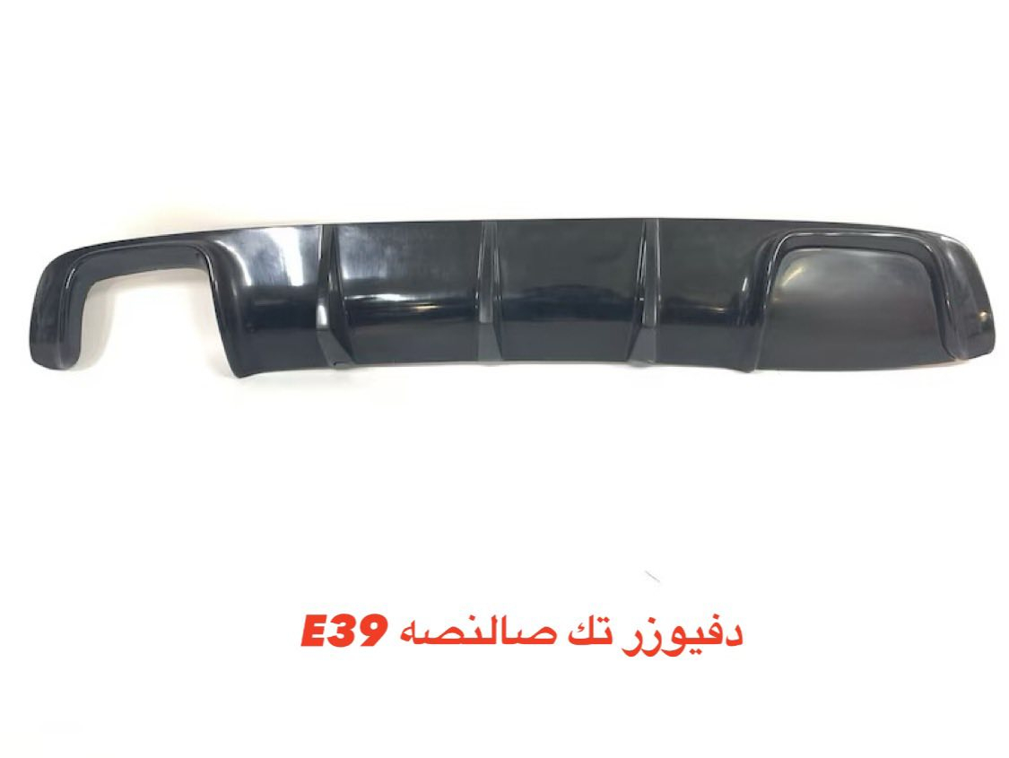 متوفر مجموعه مواد E39
خدمات توصيل متوفر كل محافظات

Whats App 

***********
