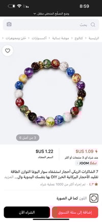 سوار سبع شاكرات • ١٠ قطع