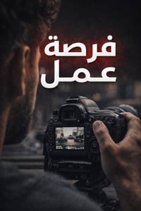 مصوّر أكل • مونتاج • مطعم الشيف بشار