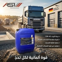 #AS1_Oil  💠 ​قوة التكنولوجيا الألمانية في قلب شاحنتك! 🇩🇪  ​عندما تتعلق...