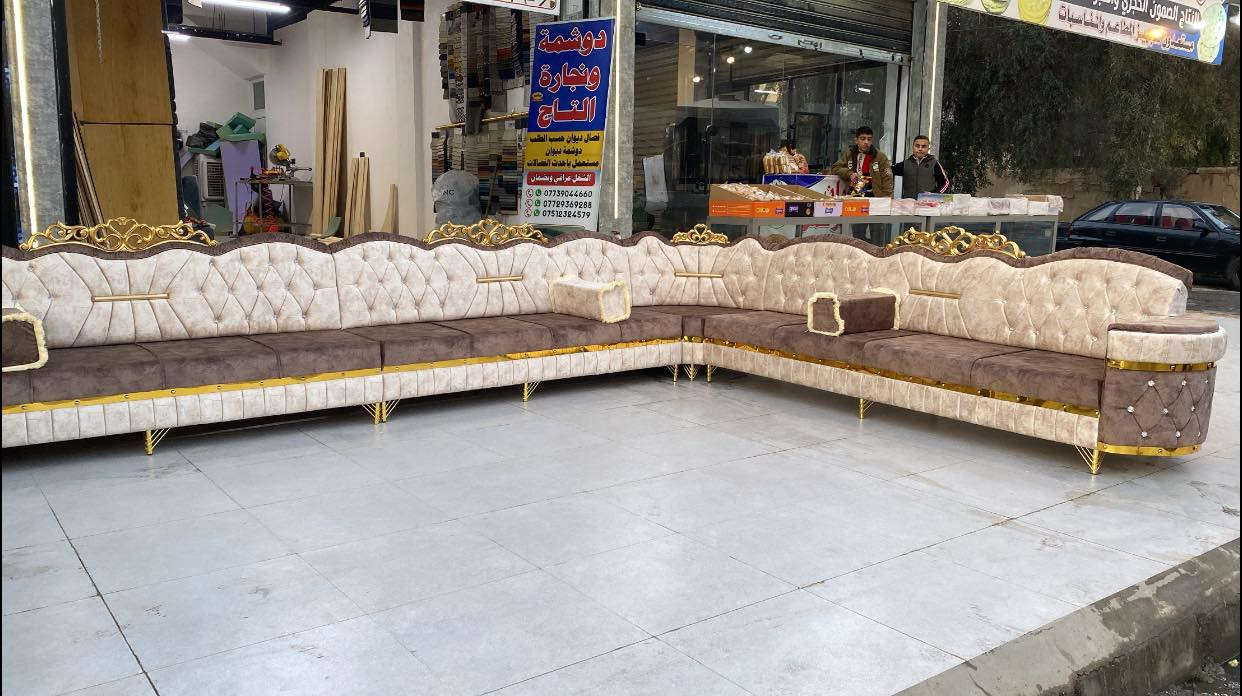 🛑 دوشمة ونجارة التاج 
ديوان رئاسي خشب عراقي ثقيل وقماش مبطن وتربرو

لعمل جميع أنواع الديوانات المودرن والرئاسي( التركية والاوربية)

مع خدمة #تجديد الديوان القديم إلى أحدث الفصالات،
وباستخدام أجود أنواع الإسفنج العراقي وأفضل الأقمشة والخامات.

نعمل بأحدث الفصالات التركية والعراقية،
وأفضل أنواع الخشب مع شغل مضمون 100%.

📞 للتواصل:
*********** – *********** – ***********

📍 الموصل / حي الاخاء – فرع جامع الله أكبر ꧁

#دوشمة_ونجارة_التاج �
#الموصل #دوشمة
