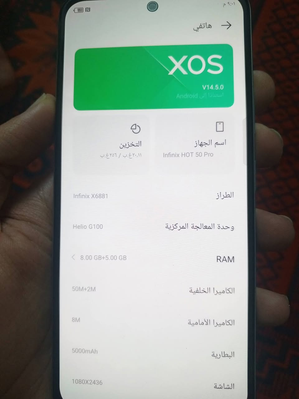 انفنكس هوت 50 برو بصمة بالشاشة ذاكرة 256 عشوائية 8+8 بدون ملحقات سعره 200 مكاني كربلاء حي الغدير


**إذا كنت صاحب هذا الإعلان وتريد حذفه لأي سبب، رجاءا أرسل رسالة إلى الدعم الفني**