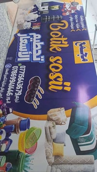 مجمع تحطيم الاسعار • اغراض منزليه • شارع الالف مقابل المضايف