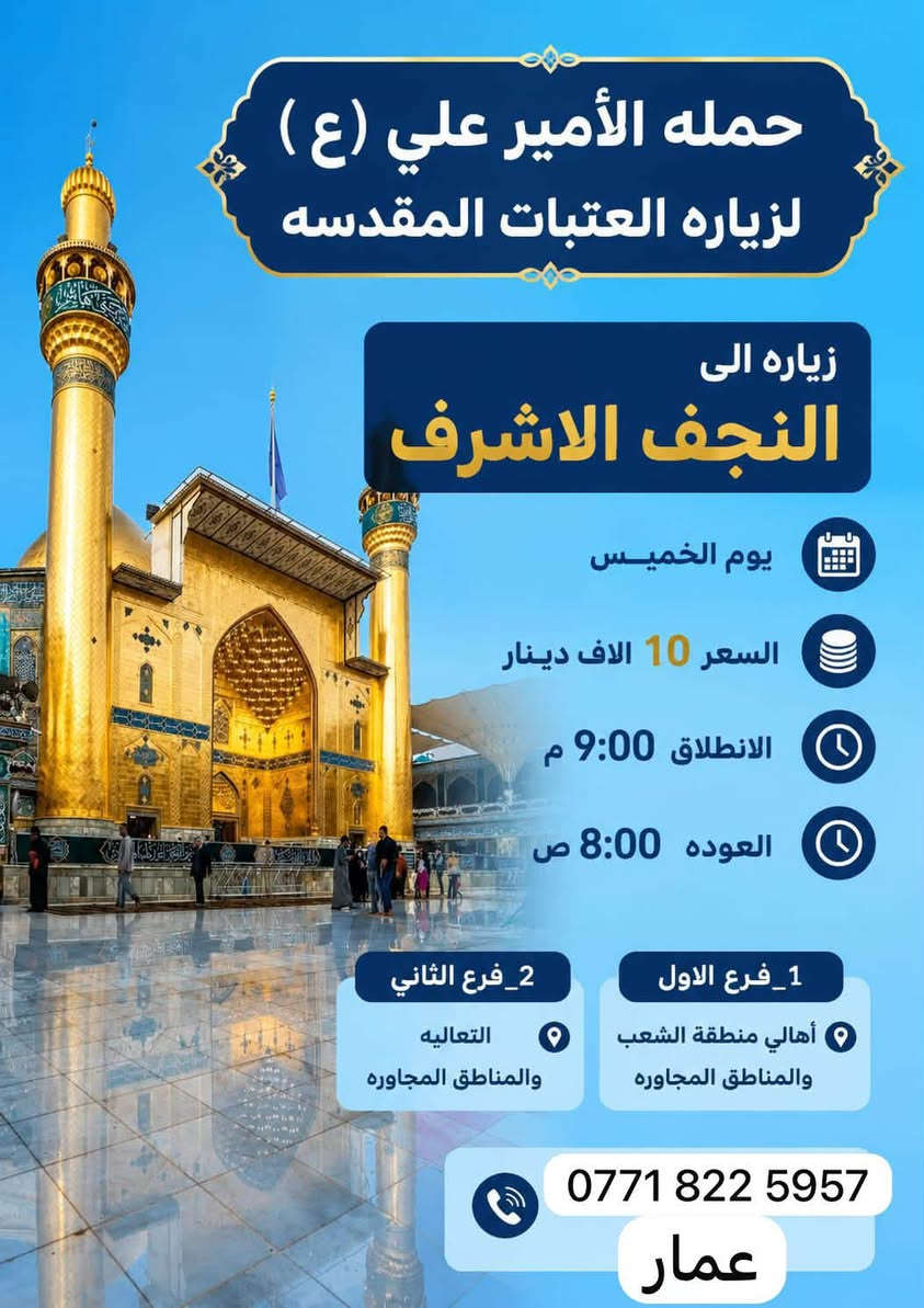 الحجز عله هذا الرقم ***********
