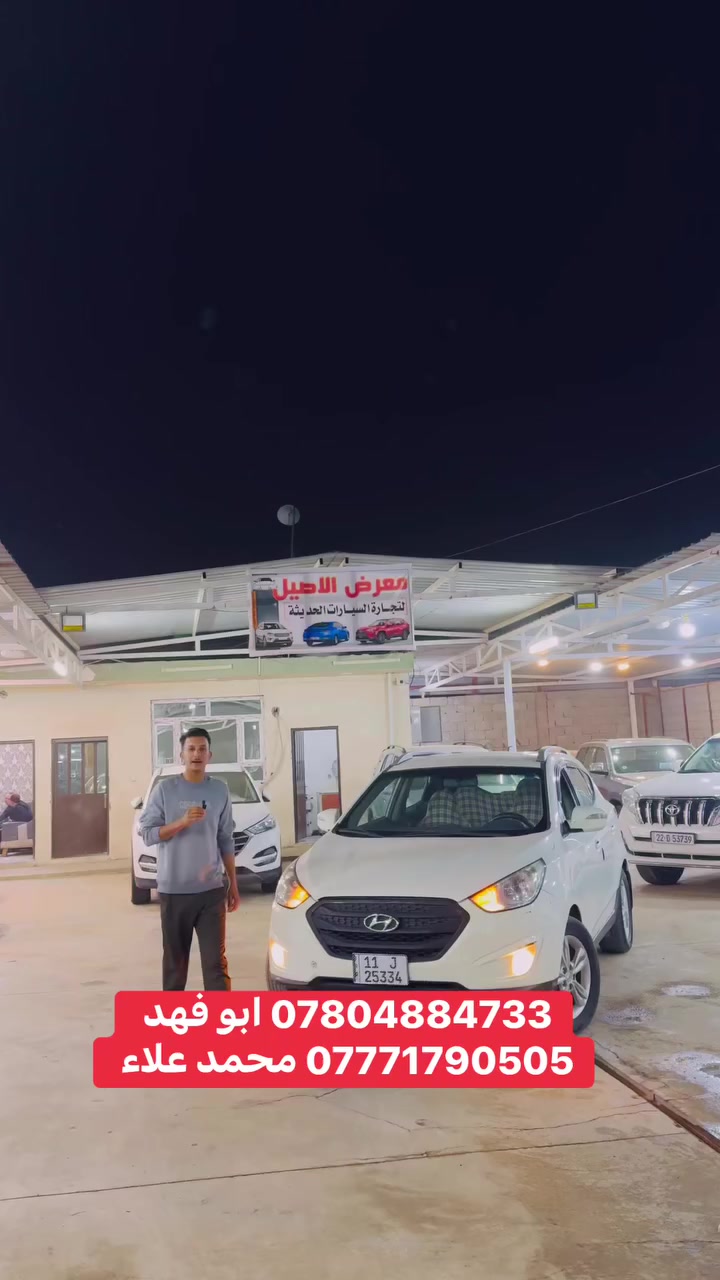 رمضان كريم وكل عام وأنتم بألف خير🌛
 🌙 2026/3/5
معرض الأصيل لتجارة السيارات الحديثة 
متواجدين في المعرض من ساعة 9 صباحاً وحتى 10 مساءً 
كل سيارات لمعروضة بسامينة كل سيارات بيهة مجال بخصوص السعر 
العنوان بغداد الوسفية قرب محطة ناحية الرشيد 
ايي أستفسار اتصل وبيك خير وتدلل


**إذا كنت صاحب هذا الإعلان وتريد حذفه لأي سبب، رجاءا أرسل رسالة إلى الدعم الفني**