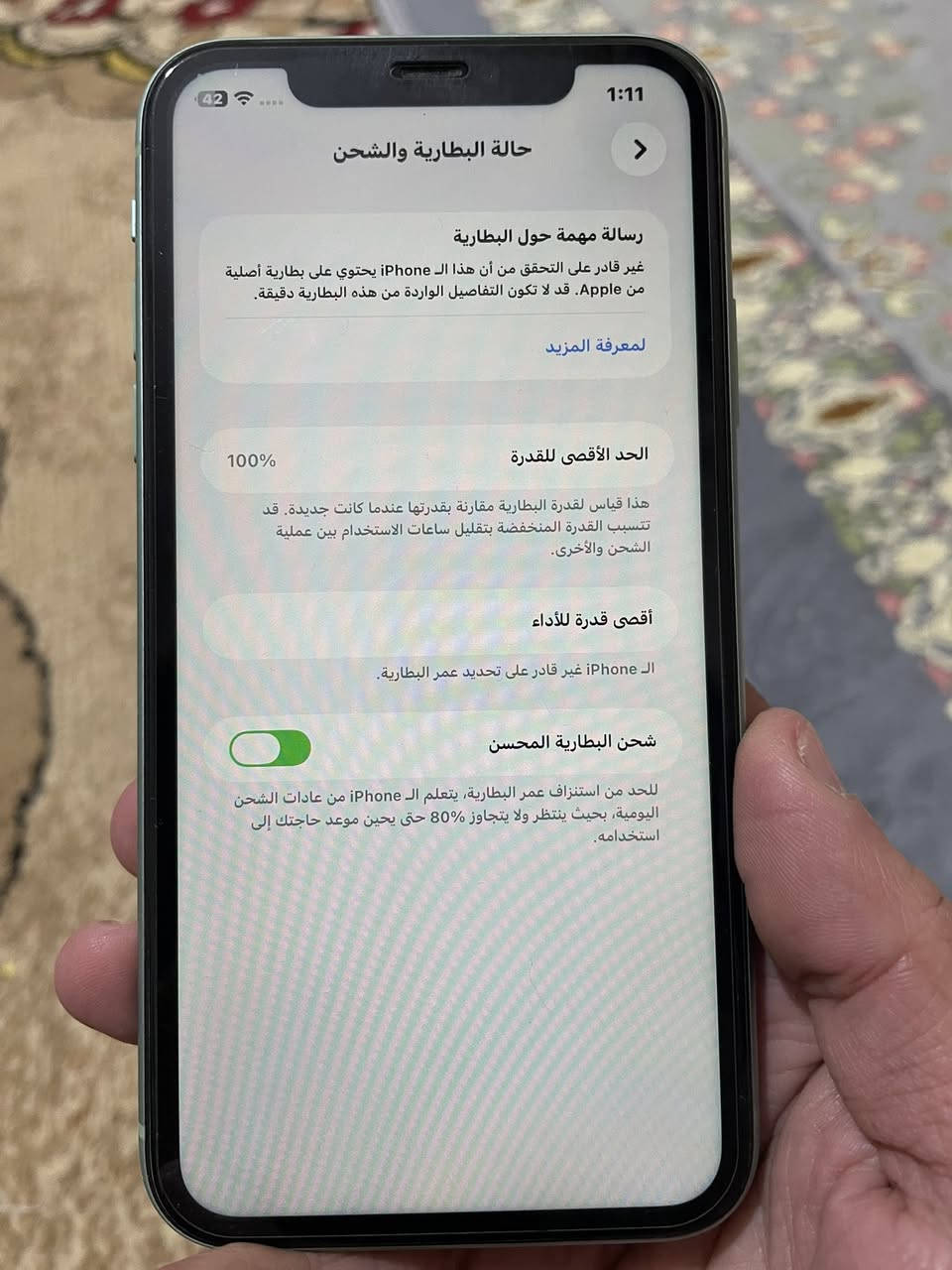 ايفون 11 عادي ذاكره 128 نموذج m بطاريه 100 مبدله اصلي نظافة 100‎%‎ بدون ملحقات 
السعر 250 وبي مجال


**إذا كنت صاحب هذا الإعلان وتريد حذفه لأي سبب، رجاءا أرسل رسالة إلى الدعم الفني**