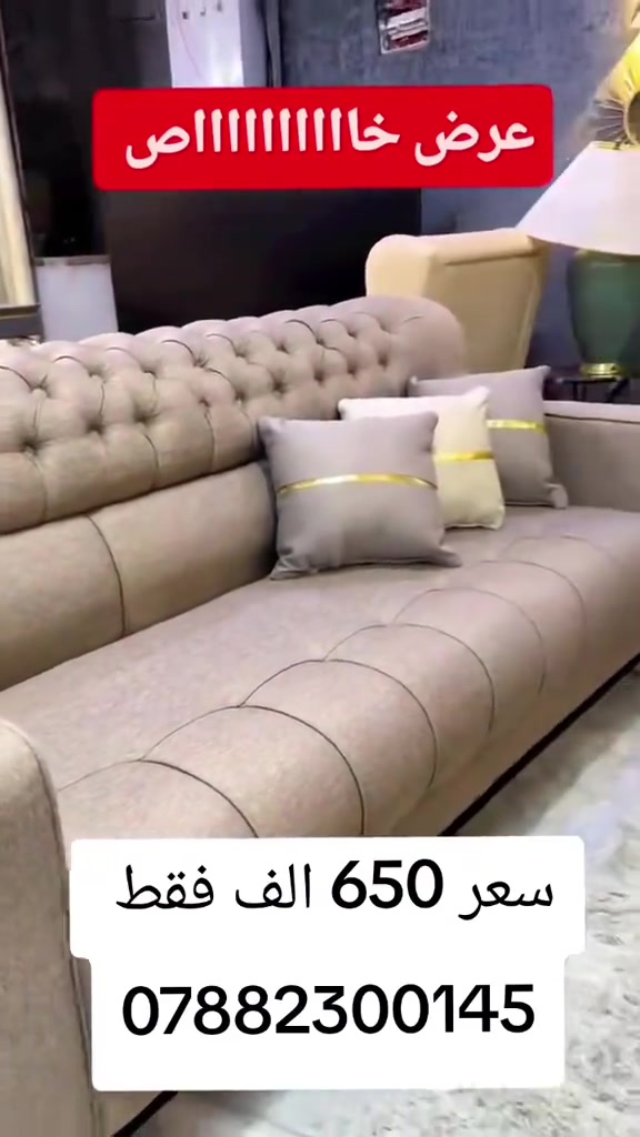 تخم عشر مقاعد ثكيل مع ضمان  يوصل نفس الصوره بلضبط اي اختلاف او ضرر يرجع بيد المندوب والترجيع مجاني 💕 يوجد توصيل لجميع المحافظات العراق #تخفيضات #الشعب_الصيني_ماله_حل😂😂 #جديد #تخم_تركي #كورنر               # # # # 


**إذا كنت صاحب هذا الإعلان وتريد حذفه لأي سبب، رجاءا أرسل رسالة إلى الدعم الفني**