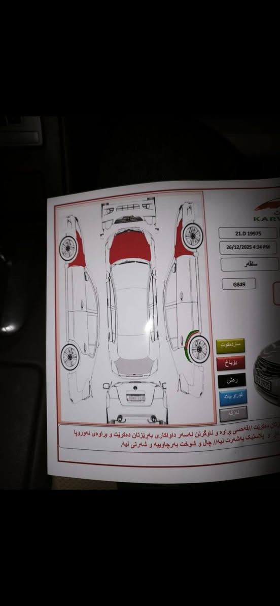 التما 2010 خلیجی
سونر موجود
گیر مکینە 
سنویە کل جدید 
 سعرمناسب 
***********
