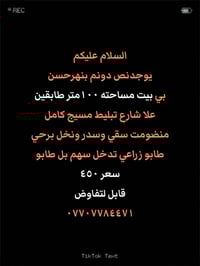 بنهرحسن • نص دونم • طابو زراعي