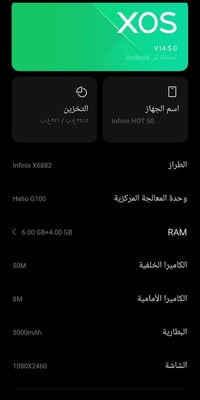 Infinix Hot 50 • انفينيكس • ذاكرة 256GB • موبايل مستعمل • بغداد ابو غر...