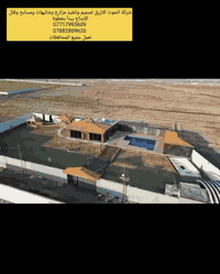 شركة الحوت الأزرق: تصميم وتنفيذ مزارع ومسابح وشاليهات  ونافورات راقصة ...