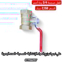 البيع كميات فقط 🚛  الاسعار داخل الصورة 📸  يوجد توصيل لكافة المحافظات ق...