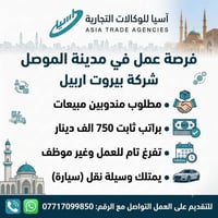 فرصة عمل • وظيفة مبيعات • مندوبين مبيعات • راتب ثابت • حوافز شهرية • ع...