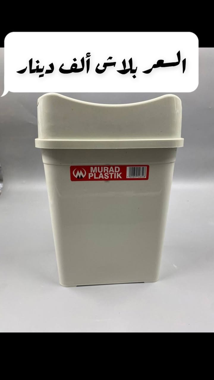 تخفيضات تم وصول بضاعة جديده منضفات ومواد منزليه ومفروشات وأجهزة كهربائية وحاجه بألف  وأي شي يحتاجه المنزل العنوان قضاء الدغارة حي الحريه الثالثة قرب الفلكة على شارع سومر مقابيل عياده الدكتورة الأسنان سارة فؤاد  الاستفسار أكثر اتصل او راسل واتساب ‏‪***********‬‏  تتوفر خدمه توصيل
