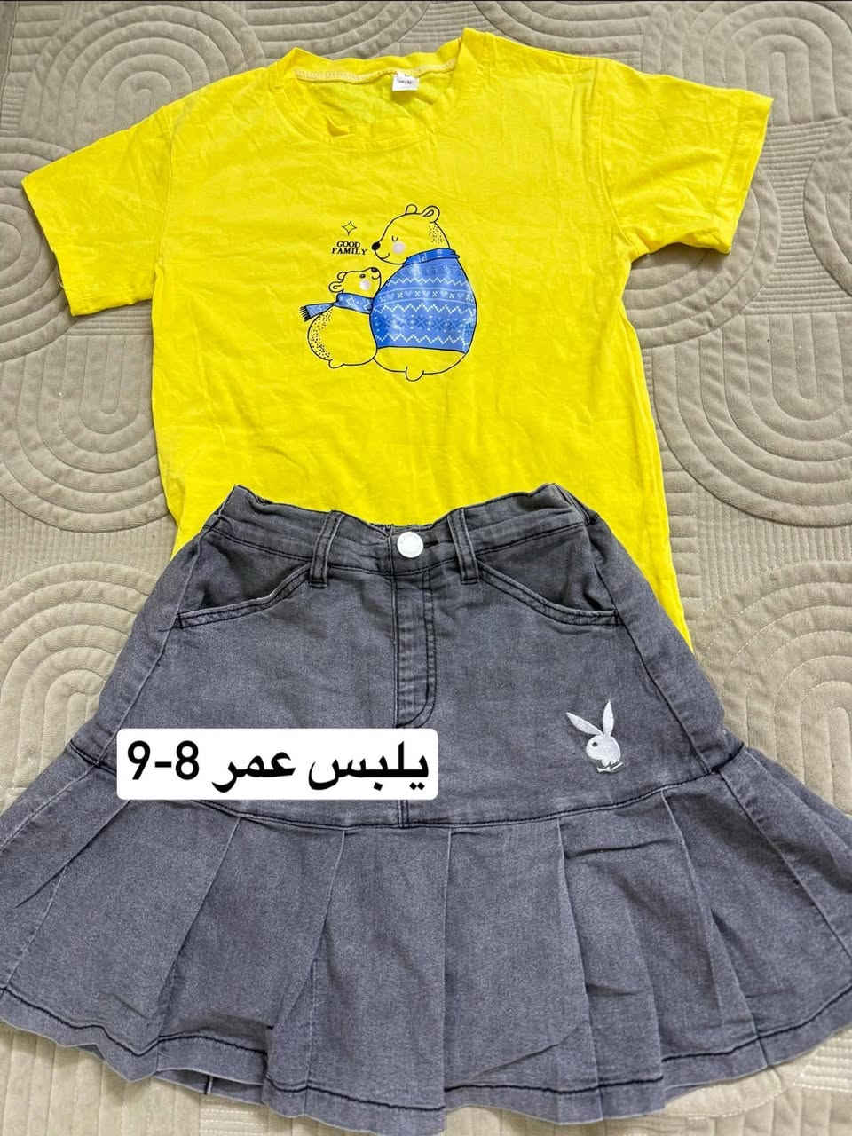 هلاو حبايب وصلت  بضاعه العيد  تجنن أطفال 😍
@إشارة


**إذا كنت صاحب هذا الإعلان وتريد حذفه لأي سبب، رجاءا أرسل رسالة إلى الدعم الفني**
