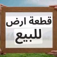 طابو زراعي • دونمين ٥٠٠٠م • بابل المحاويل