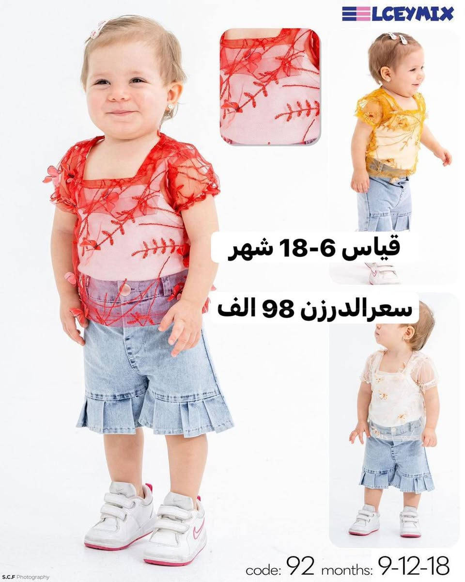 جملة فقققط🔥🔥
أسعار نااار

☝️☝️☝️☝️☝️☝️☝️☝️☝️☝️☝️

•جديد وحصري من باربي للأطفال 🔥 
(البيع بالجملة فقط) 🤚

•🪄🪄💫
•خامة التركي قطنية اصلية 🇹🇷
💸💸

قناة واتساب

https://chat.whatsapp.com/Bro0qTyefl0Be908wJ2FDF

قناة تلكرام

https://t.me/iela35

واتس اب ***********

•يوجد توصيل لجميع محافظات العراق 🚚
