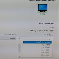 شباب شاشة LG حجم 19 الهرتزيه 75 الوانها فول المنافذ فقط VGA يجي وياها ...