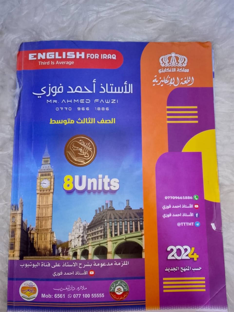 للبكج ب 18 الف فقط


**إذا كنت صاحب هذا الإعلان وتريد حذفه لأي سبب، رجاءا أرسل رسالة إلى الدعم الفني**