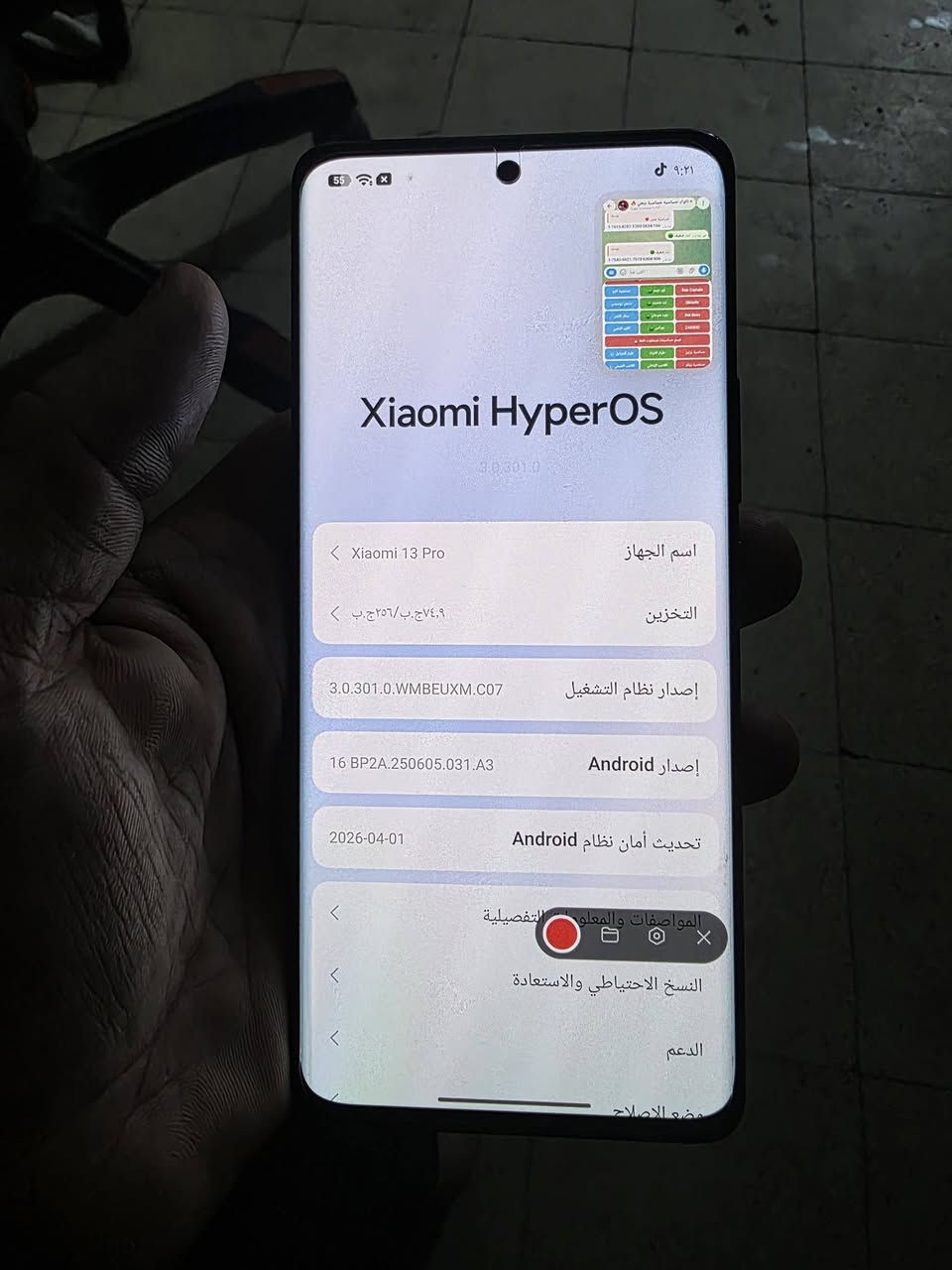 شاومي 13برو  ذاكرة ٢٥٦ جهاز جديد كلش  بس فلاش عاطل  يشغل ببجي ١٢٠ سعرا نهائي ٣٥٠ قفل مكاني بغداد شارع النضال ***********
