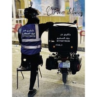 توصيل • تكريت • عيد الفطر