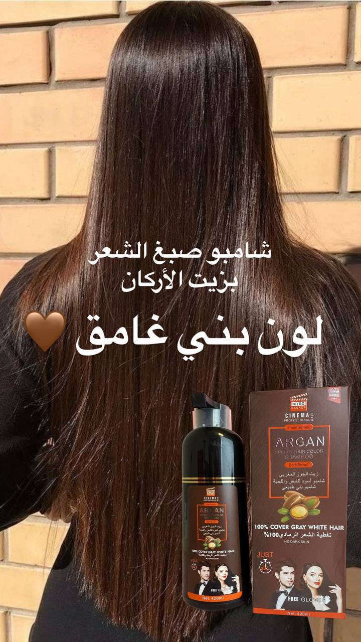 ررررجع توفررررر
شامبو صبغة الشعر لتغطية الشيب بنسبة 100% خلال 8 دقائق بخلاصة زيت الأرغان 
                                    
لتغطية كاملة للشيب خلال 8 دقائق و لمدة 6 أشهر و هو مستحضر خاص مكون من أقوى  العناصر الطبيعية المهمة التي يحتاجها الشعر ليصبح أكثر قوة و كثافة و لمعانا و أقل تقصفا و تجعدا و تساقطا
*شامبو صبغة الشعر السريع بزيت الارغان ❤️
شامبو صبغة شعر سريعة طبيعي أمن على كبار السن وحل سريع وليس تغطيه شيب مؤقت بل دائمية حتى اشهر . وافضل من الصبغات التي تحتوي على مادة الألومنيوم  التى تضر بفروة رأس كبار السن. 
الأوان الي متوفر💯

🖤اسود طبيعي 
🤎بني غامق 
♥️احمر برغندي


**إذا كنت صاحب هذا الإعلان وتريد حذفه لأي سبب، رجاءا أرسل رسالة إلى الدعم الفني**