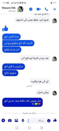 تبييض • بشرة طفل • براندات فرنسية