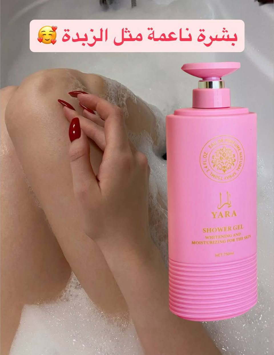 👈 شور يارا الترند الجديد 👉
شور يارا غسول جسم 🌸

شاور جسم  يارا 💖 MALAK 
 انتعاش ونظافة وعطر ماله مثيل
🌸 يعمل على تنضيف و ترطيب البشرة
🌸 يعطي البشرة نعومة وترطيب
🌸 ينعش الجسم ويخلي عطره فواح
سائل استحمام يارا الأصلي
#شور #يارا #اكسبلور #فيسبوك #مشاهير #الفيس


**إذا كنت صاحب هذا الإعلان وتريد حذفه لأي سبب، رجاءا أرسل رسالة إلى الدعم الفني**