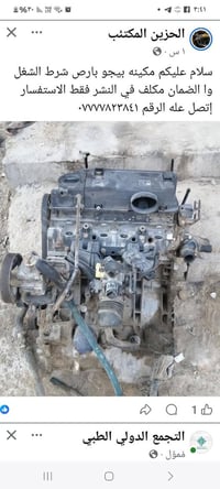 مكاين بيجو للبيع شرط الشغل والضمان اتصال واتساب فقط ٠٧٧٠٨٧٤٩٦٨٠