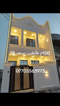 يتوفر لدينا دار للبيع مساحه 100م طابقين يحتوي على غرفتين نوم واستقبال ...