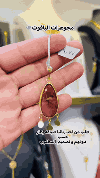 #صياغه_حسب_الطلب  #مجوهرات_الياقوت💎 العنوان بابل/محاويل/شارع التجاري. ...