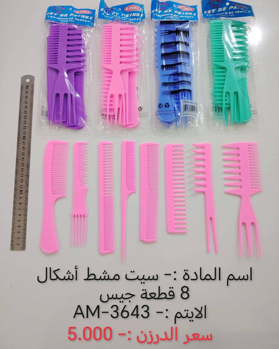 مرحبا زبائننا الكرام وصول بضاعه جديده🔥
نود اعلامكم بوجود اكثر من 3000 ايتم من المنتجات المنوعه 
#قرطاسيه 
#كوزمتك 
# اكسسوارات
#جواريب
خدمه التوصيل جميع محافظات العراق 🇮🇶
#للحجز _والتواصل على #وتساب 
#***********

