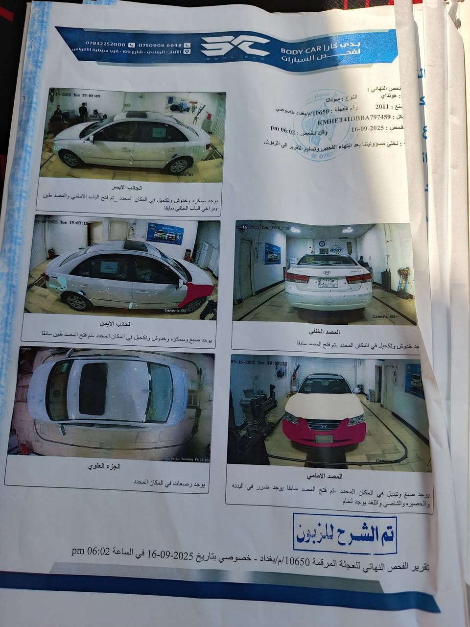 سوناتا 11خليجي مكان الانبار السعر 130مستعجل ***********
