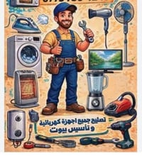سجاد الساعدي • كهربائي • ميسان