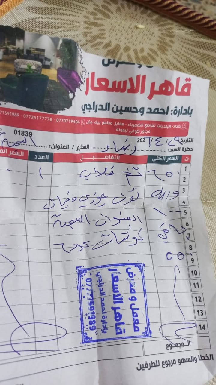 تخم تفصال ماصار شهر من أخذته بي ضمان من الشركه ٥سنين


**إذا كنت صاحب هذا الإعلان وتريد حذفه لأي سبب، رجاءا أرسل رسالة إلى الدعم الفني**